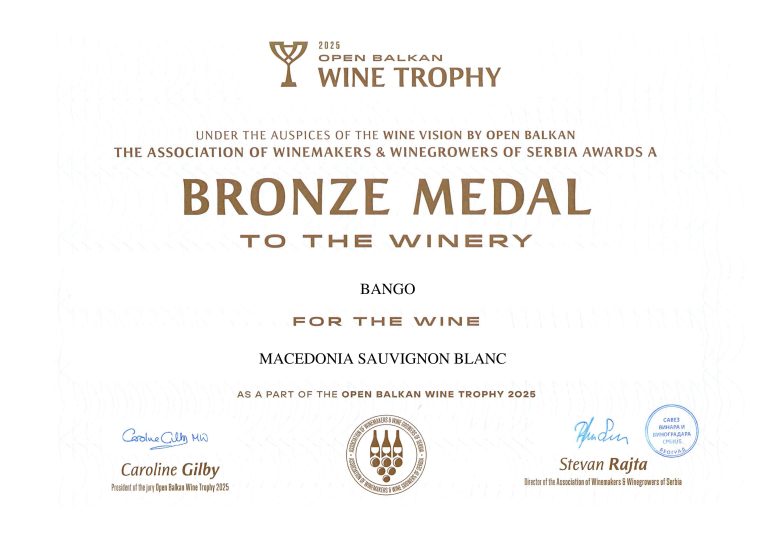 Диплома за добивање на бронза на Open Balkan Wine Trophy