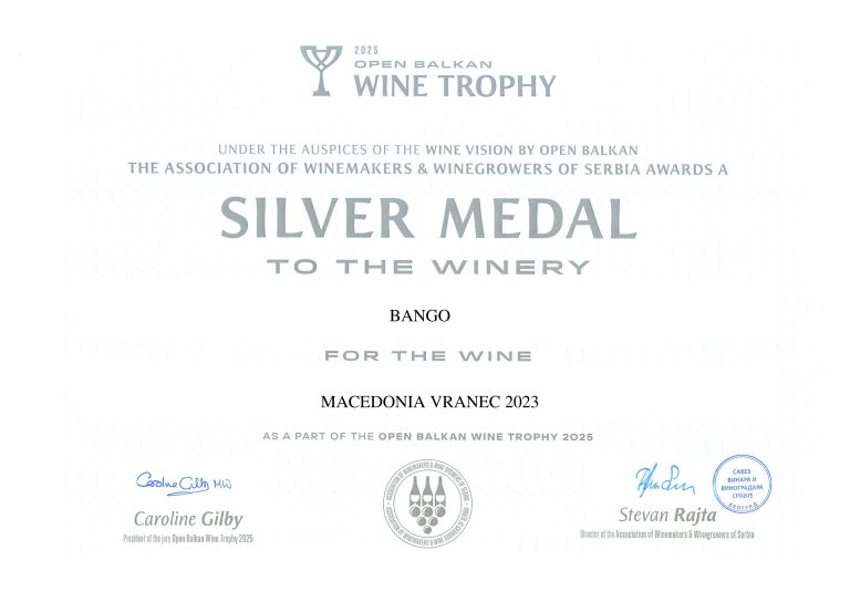 Диплома за добивање на сребро на Open Balkan Wine Trophy