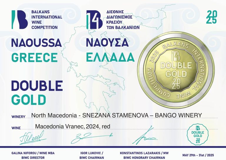 Диплона за добивање двојно злато на Balkans International Wine Competition